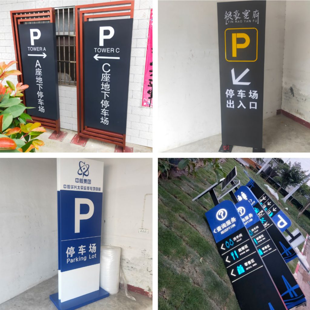 停車場(chǎng)立牌